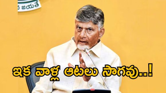 మమ్మల్ని తిట్టే సోషల్ మీడియా గ్రూపులకు ‘గొడ్డలి పార్టీ’ ఫండింగ్.. చంద్రబాబు సంచలనం!