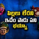 చెరువులో బాలుడి శవం… దేవుడికి ఆచారాల పేరుతో గుండె జారిపోయే పనులు