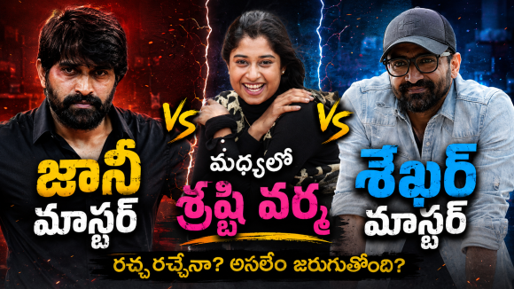 జానీ మాస్టర్ వర్సెస్ శేఖర్ మాస్టర్ ..మధ్యలో శ్రష్టి వర్మ