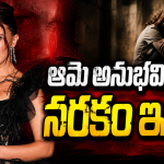నువ్వు ఏం వేసుకున్నా ట్రోల్ చేస్తారు….ఏకిపారేసిన స్టార్ హీరోయిన్ !
