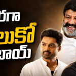 “గెట్ వెల్ సూన్ బాబాయ్” – బాలయ్య ప్రమాదంపై కళ్యాణ్ రామ్ ఎమోషనల్ పోస్ట్!