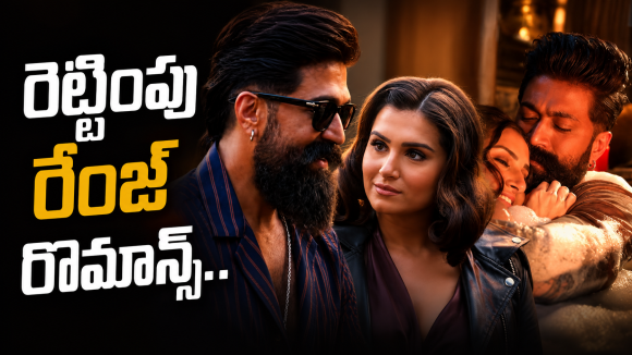 ‘టాక్సిక్’ నుంచి మైండ్ బ్లోయింగ్ అప్‌డేట్.. రొమాంటిక్ మోడ్‌లోకి రాకింగ్ స్టార్!