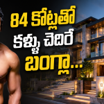 జాన్ అబ్రహం  కొత్త ఇల్లు ఎంతో తెలుసా ..రేటు చూస్తే మతి పోవాల్సిందే !