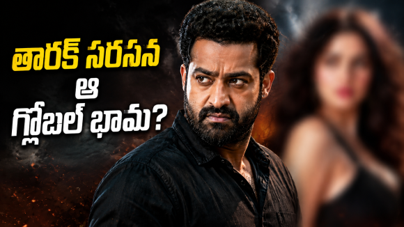 ‘గాడ్ ఆఫ్ వార్’లో ఎన్టీఆర్‌తో నటించే హీరోయిన్ ఎవరో తెలుసా ?