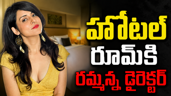 నన్ను ఒంటరిగా హోటల్ రూమ్‌కు రమ్మన్నారు.. సీరియల్ నటి షాకింగ్ కామెంట్స్