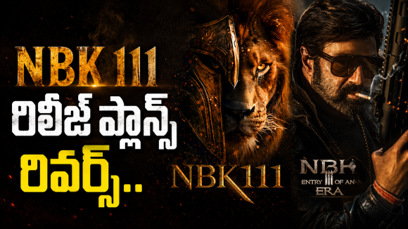 సంక్రాంతి రేస్ నుండి బాలయ్య అవుట్? NBK 111 రిలీజ్ వాయిదా వెనుక అసలు నిజం!