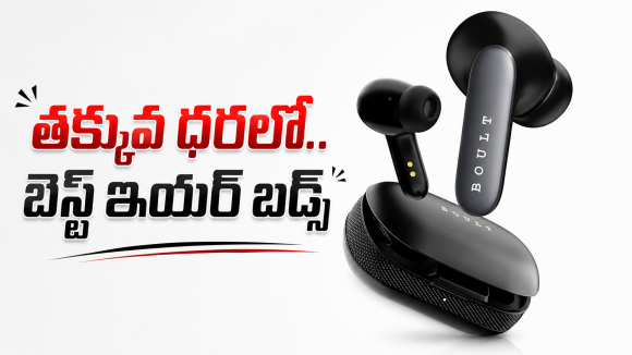స్టైలిష్ లుక్, అదిరిపోయే బేస్..రూ. 999 కే కేక పుట్టించే ఫీచర్స్