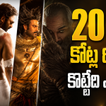 ప్రభాస్, మహేష్, ఎన్టీఆర్….రూ.2000 కోట్ల రికార్డు కొట్టేది ఈ హీరోనేనా?