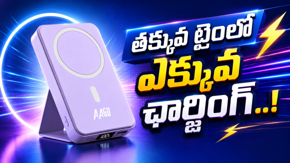 జేబులో పట్టేంత చిన్నగా.. బ్యాటరీ నింపేంత పవర్‌ఫుల్‌గా !
