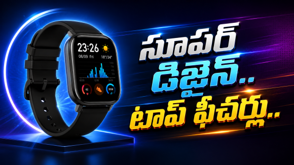 ఆపిల్ వాచ్‌లాంటి డిజైన్, తక్కువ ధర! ఇంకెందుకు ఆలస్యం కొనేయండి