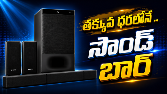 సాంగ్స్, మూవీస్ కోసం నంబర్-1 సౌండ్‌బార్! డోంట్ మిస్