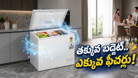 బిజినెస్‌కైనా, ఇంటికైనా పర్ఫెక్ట్! టాప్ డీప్ ఫ్రీజర్ల లిస్ట్ మీ కోసం