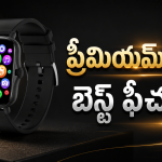 ప్రీమియమ్ లుక్, బడ్జెట్ ప్రైస్! ఫ్యాషనబుల్ ఫైర్-బోల్ట్ స్మార్ట్‌వాచ్‌లపై సూపర్ డీల్స్