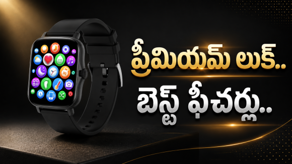 ప్రీమియమ్ లుక్, బడ్జెట్ ప్రైస్! ఫ్యాషనబుల్ ఫైర్-బోల్ట్ స్మార్ట్‌వాచ్‌లపై సూపర్ డీల్స్