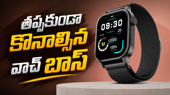 రూ.1,199 కే లగ్జరీ మెటల్ వాచ్! చేతికి పెట్టుకుంటే రాయల్ లుక్ ఖాయం