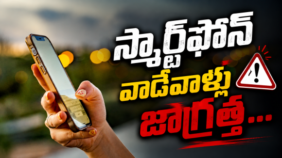 రోజంతా ఫోన్ పట్టుకుంటున్నారా? మీ చేతి వేళ్లకు ఈ ముప్పు తప్పదు!