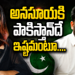 అనసూయపై బీజేపీ నేత అనుచిత వ్యాఖ్యలు.. ఛీ అవేం మాటలు?