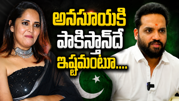 అనసూయపై బీజేపీ నేత అనుచిత వ్యాఖ్యలు.. ఛీ అవేం మాటలు?