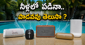 వాటర్‌ప్రూఫ్ బ్లూటూత్ స్పీకర్లు..బెస్ట్ సౌండ్ ఇచ్చే టాప్ 5 మోడల్స్!
