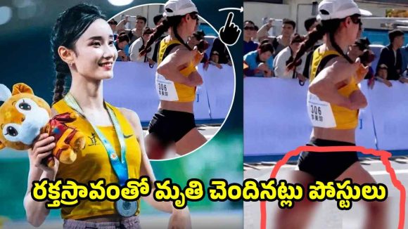 మారథాన్ మ‌ధ్య‌లోనే పీరియ‌డ్స్, లేడీ అథ్లెట్ కు తీవ్ర ర‌క్త‌స్రావం