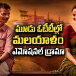 వారాణసి వీధుల్లో ఒకే ఒక్కరోజులో జరిగే కథ… మనసును హత్తుకునే ఫీల్ గుడ్ డ్రామా
