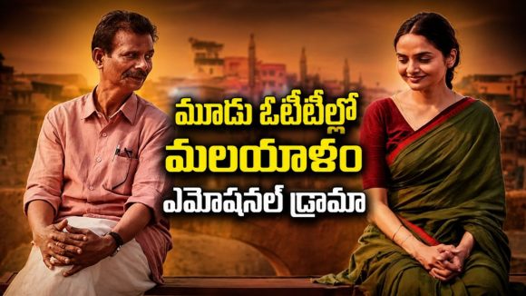 వారాణసి వీధుల్లో ఒకే ఒక్కరోజులో జరిగే కథ… మనసును హత్తుకునే ఫీల్ గుడ్ డ్రామా