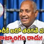Chinta Mohan: మోడీకి రాజ్యాంగం తెలీదు.. అమిత్ షా రాజ్యాంగం నడుస్తోంది! చింతా మోహన్ సంచలన కామెంట్స్