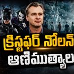 ‘ది ఒడిస్సీ’ డైరెక్టర్ మాస్టర్ పీస్ మూవీస్… ఏ ఓటీటీలో ఉన్నాయో తెలుసా ?