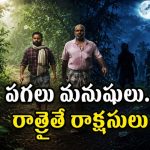 చెక్క వంతెన దాటితే చావు మూడినట్టే… క్లైమాక్స్‌తో పిచ్చెక్కించిన మలయాళం కల్ట్ మూవీ తెలుగులో