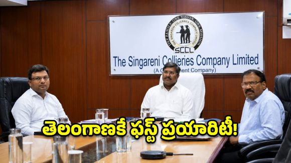 తెలంగాణలో కరెంట్ కష్టాలకు బ్రేక్.. రంగంలోకి దిగిన సింగరేణి!