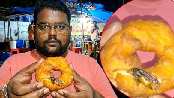 వడలో కరకరలాడే బొద్దింక.. హోటల్ యజమాని ఇచ్చిన సమాధానికి కస్టమర్ షాక్!