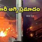 కోయంబత్తూరులో భారీ అగ్నిప్రమాదం.. సిలిండర్లు పేలి 4 ఇళ్లు  పూర్తిగా దగ్ధం!