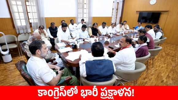 తెలంగాణ కాంగ్రెస్‌లో ‘మీనాక్షి’ మార్క్ పోస్ట్‌మార్టం.. అధిష్ఠానం చేతిలో మంత్రుల జాతకాలు!