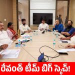 స్థానిక ఎన్నికలే లక్ష్యం.. ఢిల్లీలో తెలంగాణ కాంగ్రెస్ హైలెవల్ మీటింగ్!