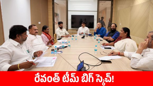 స్థానిక ఎన్నికలే లక్ష్యం.. ఢిల్లీలో తెలంగాణ కాంగ్రెస్ హైలెవల్ మీటింగ్!