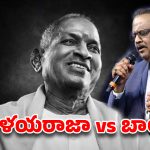 ఎస్పీబీని ఇళయరాజా అంతలా ఎందుకు హర్ట్ చేశారు? నిజాలు బయటపెట్టిన ఎస్పీ చరణ్!