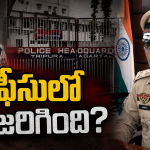 పోలీస్ హెడ్‌క్వార్టర్స్‌లో గన్‌తో కాల్చుకుని.. డీజీపీ అనురాగ్‌ ఆత్మహత్య, అసలు ఏం జరిగింది?
