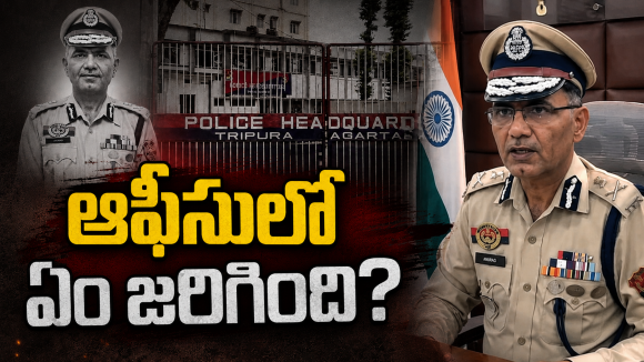 పోలీస్ హెడ్‌క్వార్టర్స్‌లో గన్‌తో కాల్చుకుని.. డీజీపీ అనురాగ్‌ ఆత్మహత్య, అసలు ఏం జరిగింది?