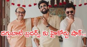 Big Breaking : దగ్గుబాటి బ్రదర్స్ కి  షాకిచ్చిన హైకోర్టు.. అరెస్ట్ తప్పదా..?