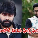 శేఖర్ Vs జానీ.. రెండు ముక్కలైన డ్యాన్సర్స్ అసోసియేషన్.. రంగంలోకి దిగిన ఫిల్మ్ ఫెడరేషన్!