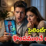 ఫోన్‌లో ఈ యాప్స్ ఉన్నాయా? వెంటనే డిలీట్ చేయండి.. లేదంటే సర్వం స్వాహా!