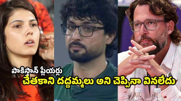 ఆ పాకిస్తాన్ వెధ‌వ‌ను వ‌ద్ద‌ని మొత్తుకున్నా, కావ్య‌నే విన‌లేదు.. SRH కోచ్ సీరియ‌స్‌
