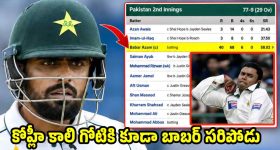 బాబ‌ర్ ఆజం పెద్ద సెల్ఫీష్ ప్లేయ‌ర్...అబ్బాస్, మ‌సూద్ ల‌ను తొక్కేసి మ‌రీ