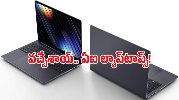డెల్ నుంచి అడ్వాన్స్‌డ్ ఏఐ ల్యాప్‌టాప్‌లు వచ్చేసాయి.. 17 గంటల బ్యాటరీ లైఫ్‌తో!