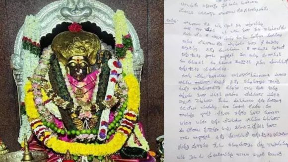 ఉద్యోగం కోసం అమ్మవారికి బయోడేటా ఇచ్చిన యువకుడు.. అందులో ఏం రాశాడంటే?