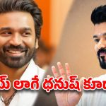 ధనుష్ ‘పొలిటికల్’ స్క్రీన్ ప్లే.. విజయ్‌ను చూసి వాతలు పెట్టుకుంటున్నారా?