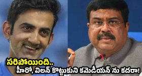 కొంప‌ముంచిన ధర్మేంద్ర ప్రధాన్...గంభీర్ మెడ‌పైకి క‌త్తి? ఢిల్లీలో కొత్త టెన్ష‌న్‌