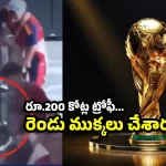 స్పెయిన్ ఆట‌గాడి నిర్ల‌క్ష్యం..కింద ప‌డి రెండు ముక్క‌లైన‌ ఫిఫా వ‌ర‌ల్డ్ క‌ప్ ట్రోఫీ?