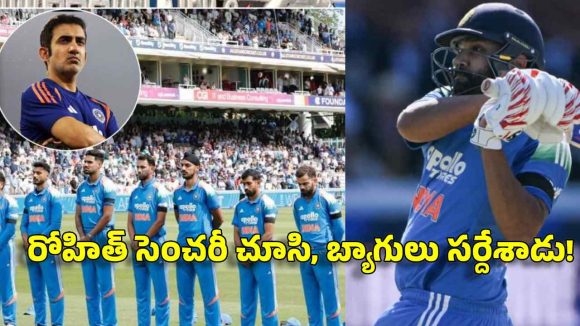 లార్డ్స్ నుంచి అలిగి ఇంటికి వెళ్లిపోయిన గంభీర్..?