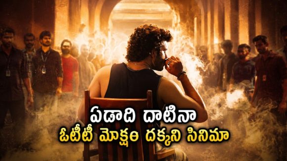 కిరణ్ అబ్బవరం సినిమాకు ఓటీటీ కష్టాలు… ఏమైందంటే ?